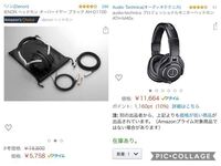 アニソンやアニメ鑑賞用にヘッドホンを 買おうと思っているの Yahoo 知恵袋