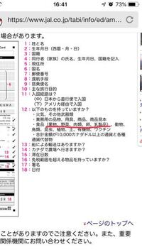 カナダに行くのですが 税関申告書に食品の欄があります 私はスーツケースにお Yahoo 知恵袋