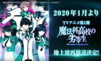 魔法科高校の劣等生 2期決定ですが さすがに旬を逃していると思 Yahoo 知恵袋