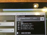 マイクラのコマンドかレッドストーン系 どっちでもいいんですけどwwマイクラ Yahoo 知恵袋