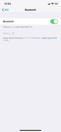 Iphone12にかえてから車のbluetoothが繋がらなくなりました一回 Yahoo 知恵袋