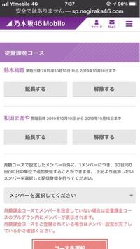 乃木坂のメンバーの中で モバメ取るなら どのメンバーが おすすめと Yahoo 知恵袋