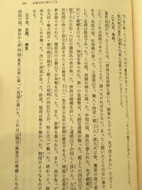 以下の文章が現代語訳を読んでもあまりピンときません 簡単に教 Yahoo 知恵袋