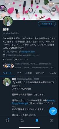 Twitterで急に さんがあなたをリスト本日7月日プレゼント Yahoo 知恵袋
