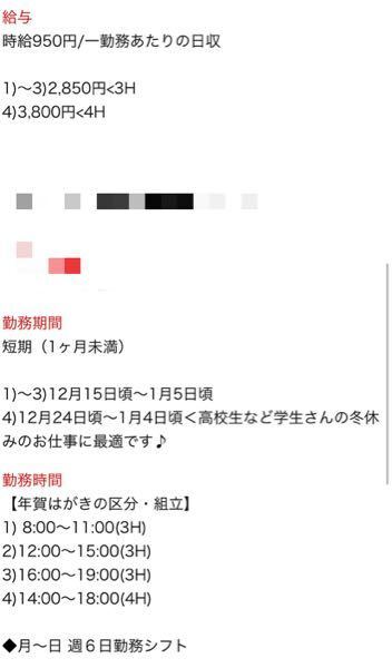 冬休みにバイトをしようと思っている高校1年生です 郵便局の年賀状 教えて しごとの先生 Yahoo しごとカタログ