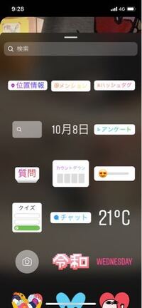 Instagramのストーリーで このような日付を出す方法を教えて Yahoo 知恵袋