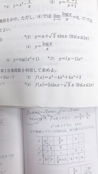 なり イコール 大