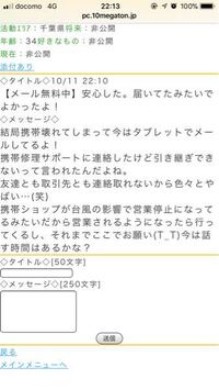 アプリで知り合った男性から携帯が壊れたという内容でここのサイトに入るように Yahoo 知恵袋