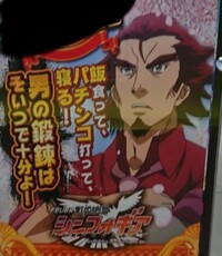 パチンコは男の鍛練ですか でしょうね 女の鍛練ではないと思います Yahoo 知恵袋