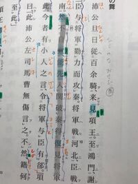 漢文の鴻門の会での口語訳をお願いしますしかれども自らおもはざ Yahoo 知恵袋