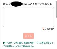 マシュマロってログインしないと相手に送れてないのでしょうか 送れな Yahoo 知恵袋