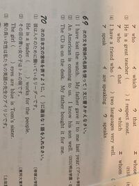 69 2 がわからないです 中学生英語 関係代名詞です 意 Yahoo 知恵袋