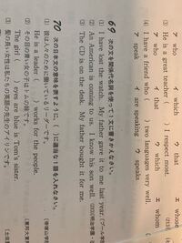69 2 がわからないです 中学生英語 関係代名詞です 意 Yahoo 知恵袋