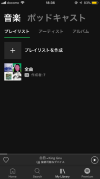 最近spotifyがおかしいです イヤホンで聴いてても Iph Yahoo 知恵袋