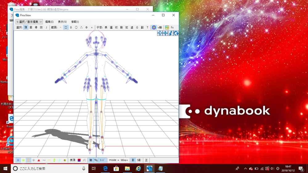 pmxeditor 照明の影響 トップ