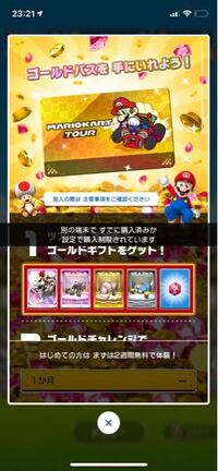 マリオカートで車酔いしませんか 最初は 慣れてない時は 少しだけ Yahoo 知恵袋