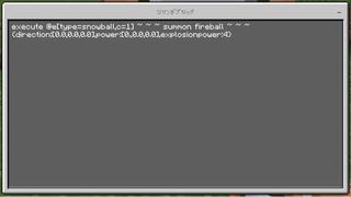 マイクラの火の玉コマンドで Summon Fireball のfire Yahoo 知恵袋