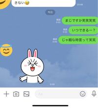 Lineの返信がスタンプひとつだけの時は会話を終わらせたいってことですか Yahoo 知恵袋