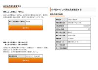 先日 Auクレジットカードを申し込んだのですが 契約内容を確認す Yahoo 知恵袋