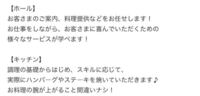 バイトに応募して 面接の時に キッチンとホールどっちがいいですか Yahoo 知恵袋