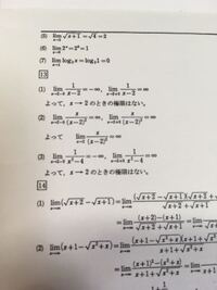 数学 で右側極限 左側極限を調べる際には グラフを書かなくては Yahoo 知恵袋