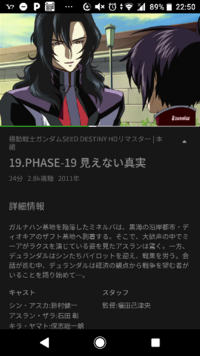 機動戦士ガンダムseeddestiny１９話 10分37秒の Yahoo 知恵袋