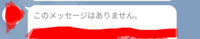 LINEで送られてきたメッセージの上に このメッセージはありませんとあるんですがコレはどういう意味でしょうか。
調べても出てこないのですがとても気になるので教えてください