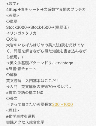 一橋大学法学部志望の高1です 参考書ルートの鑑定をお願いします Yahoo 知恵袋