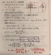 物理の答えの書き方についてなんですが いつも答え合わせするときに Yahoo 知恵袋