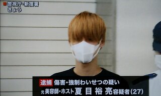 かっこいいですか 女性の指に噛みつき わいせつ行為をした疑いで夏 Yahoo 知恵袋