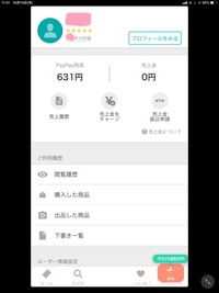 Paypayフリマで初めて出品しようとしたらアカウントは出品の権限がないと Yahoo 知恵袋