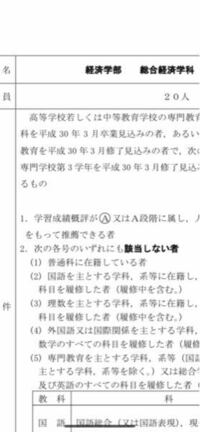 長崎大学の推薦要項なのですが 評定がaはわかるのですが のaっ Yahoo 知恵袋