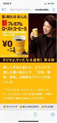 マックのセットでポテトをsサイズにできるのは知っているのですがドリンク Yahoo 知恵袋