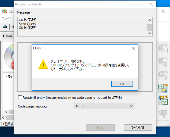 Cdexが使えなくなりました Cdexでcdをmp3にしようと思ってcdを Yahoo 知恵袋