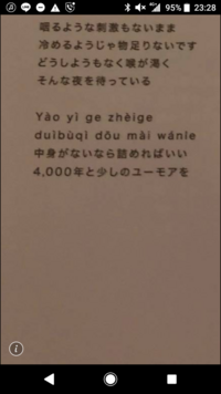 中国語の曲の歌詞で チンチン一個物 という感じの歌詞表記がされる曲名と Yahoo 知恵袋