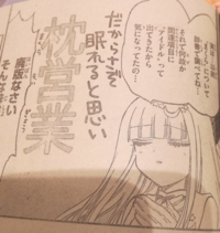 魔王城でおやすみという漫画知ってますか 知ってたら 好きなキャラ雑談等 Yahoo 知恵袋