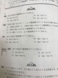 一次不定方程式で X Yの係数が互いに素でないとき整数解が存在し Yahoo 知恵袋