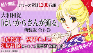 はいからさんが通る のヒロイン花村紅緒さんはナゼかとてもモテま Yahoo 知恵袋