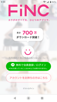 Fincの事について質問させてください以前 ポイントサイトで2週間無料の有料 Yahoo 知恵袋