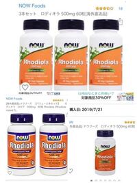 画像が違えど同じ商品ですか Amazonでナウフーズのロデ Yahoo 知恵袋