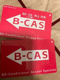 B Casカードの裏面 右下に記載がある英数字8桁の番号を 知 Yahoo 知恵袋