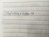 １次方程式を習うのは中学何年生ですか 学習塾で教えている者です 教 Yahoo 知恵袋