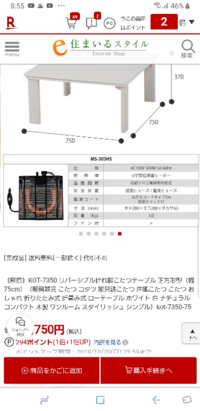 このコタツはサーモスタットがついているかどうか分かりますか？最近のコタツはわざわざ書かなくてもサーモスタットがついているのが当たり前でしょうか？ 