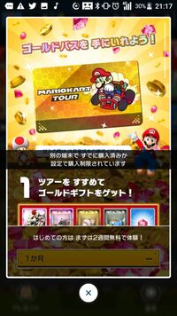 マリオカート8デラックスのゴールドタイヤの出現方法について Yahoo 知恵袋