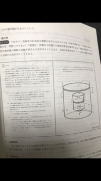 問題画像あり 02年東工大物理第2問について 私はこの問題を Yahoo 知恵袋