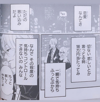 この漫画のタイトルわかる方いませんか ヒロイン失格ではないでしょうか Yahoo 知恵袋