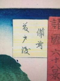 糸へんに戸と書いてなんと読みますか 又 そんな漢字ありませんか 日本人 Yahoo 知恵袋
