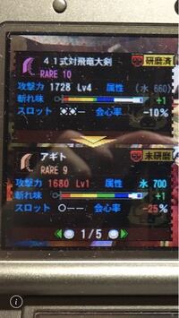 Mh4gについて 今日 部屋を立ててギルクエのラージャン2頭を貼っ Yahoo 知恵袋