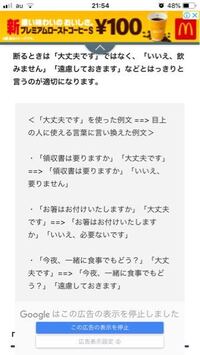 大丈夫です は敬語じゃないし 目上の人に使うには不適切らしいで Yahoo 知恵袋