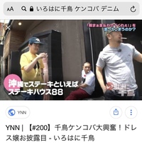 至急 ケンコバさんみたいなファッションをしたいと思っています ボトム チノ Yahoo 知恵袋